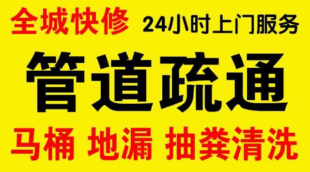 简阳市政管道清淤,疏通大小型下水管道、超高压水流清洗管道市政管道维修